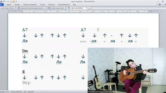 ✅ВИДЕОКОНСПЕКТ УРОКА 🎼Музыкальная студия VsevGuitar. Уроки гитары и вокала во Всеволожске и онлайн.