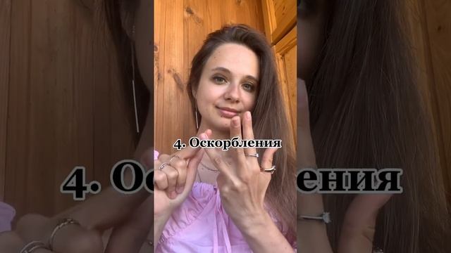 #брак #мужижена #проблемысмужем #ссоры #ревность #кризисвсемье #любовь #критика #ложь #манипуляция