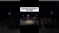 полиции выезжать не надо