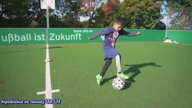 Упражнение на технику U8-U9