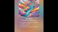 Песни, музыка (нейросеть) - Трек № 3987