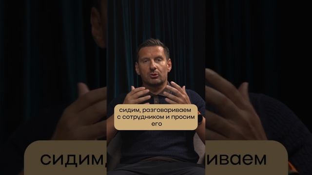 Какое взаимодействие с сотрудниками "зажигалки" #деловыепереговоры #бизнес #успешныепереговоры