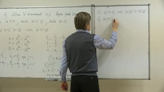 Лекция 22. Многочлены от нескольких переменных