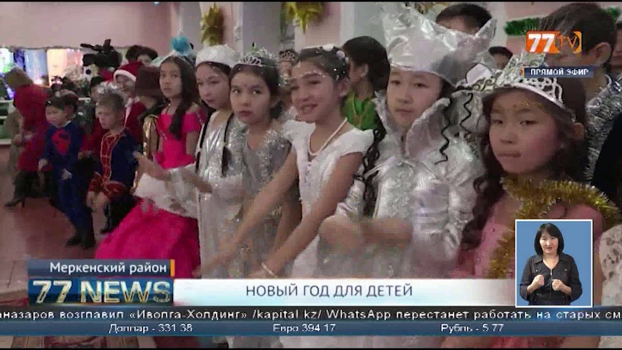 НОВЫЙ ГОД ДЛЯ ДЕТЕЙ