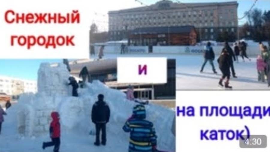 0951, город Орёл, 7 февраля 2021, снежные фигуры, городок из снега, катание с горы, зимние забавы