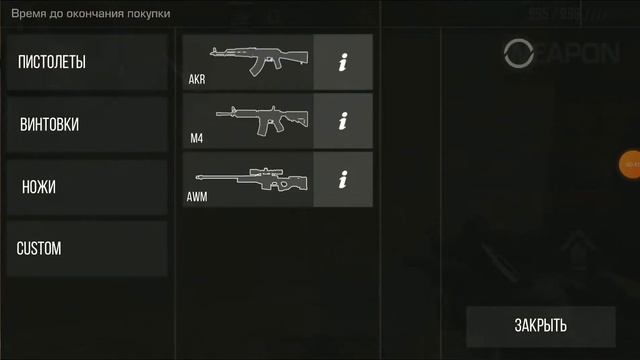 стндофф 2 пиратка другая карта.