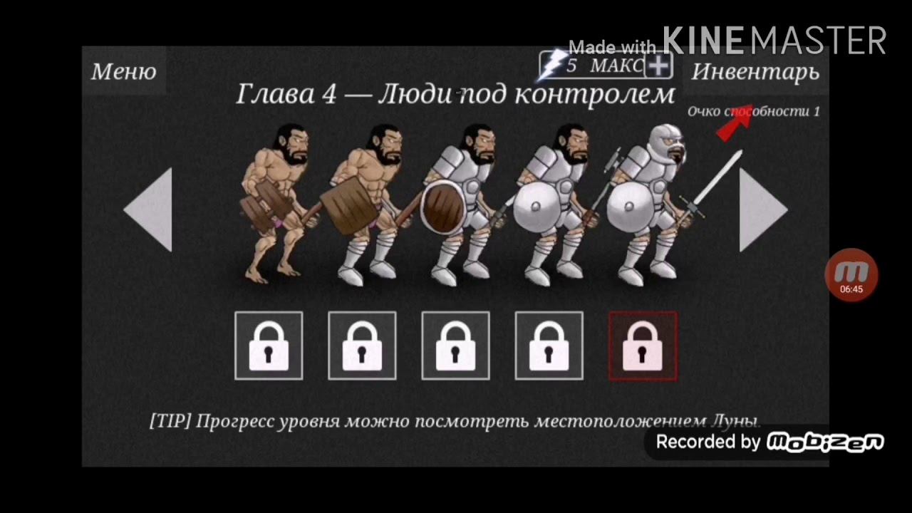 История Некроманта:Рыцарь Ночи #1 Деревня Гоблинов