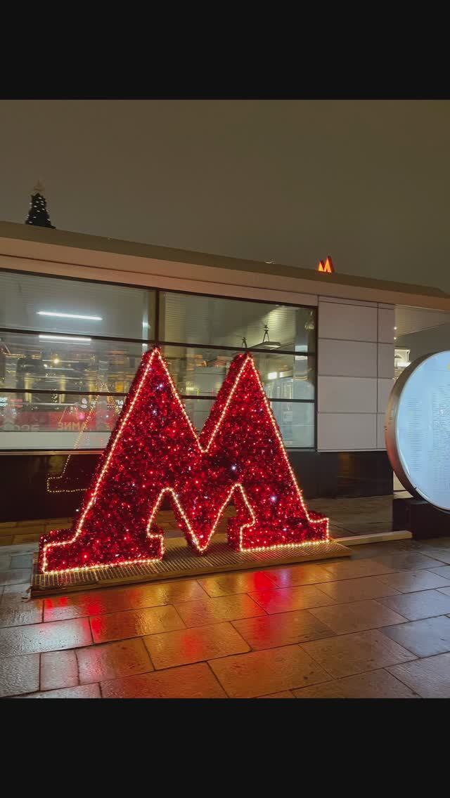 Пятничная ноябрьская Москва