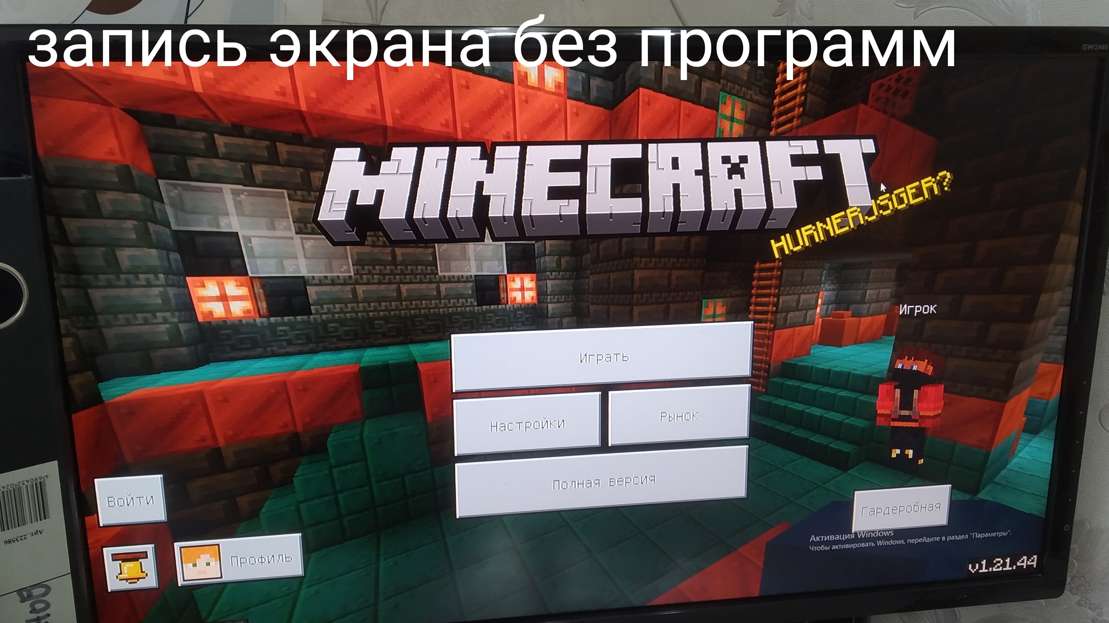 запись экрана без программ на компьютере !!!