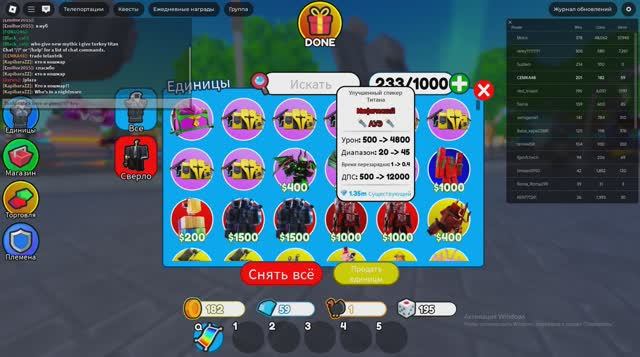 ттд но алиса говорит какого юнита выбрать!!!