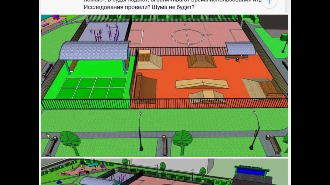 Скейтплощадка