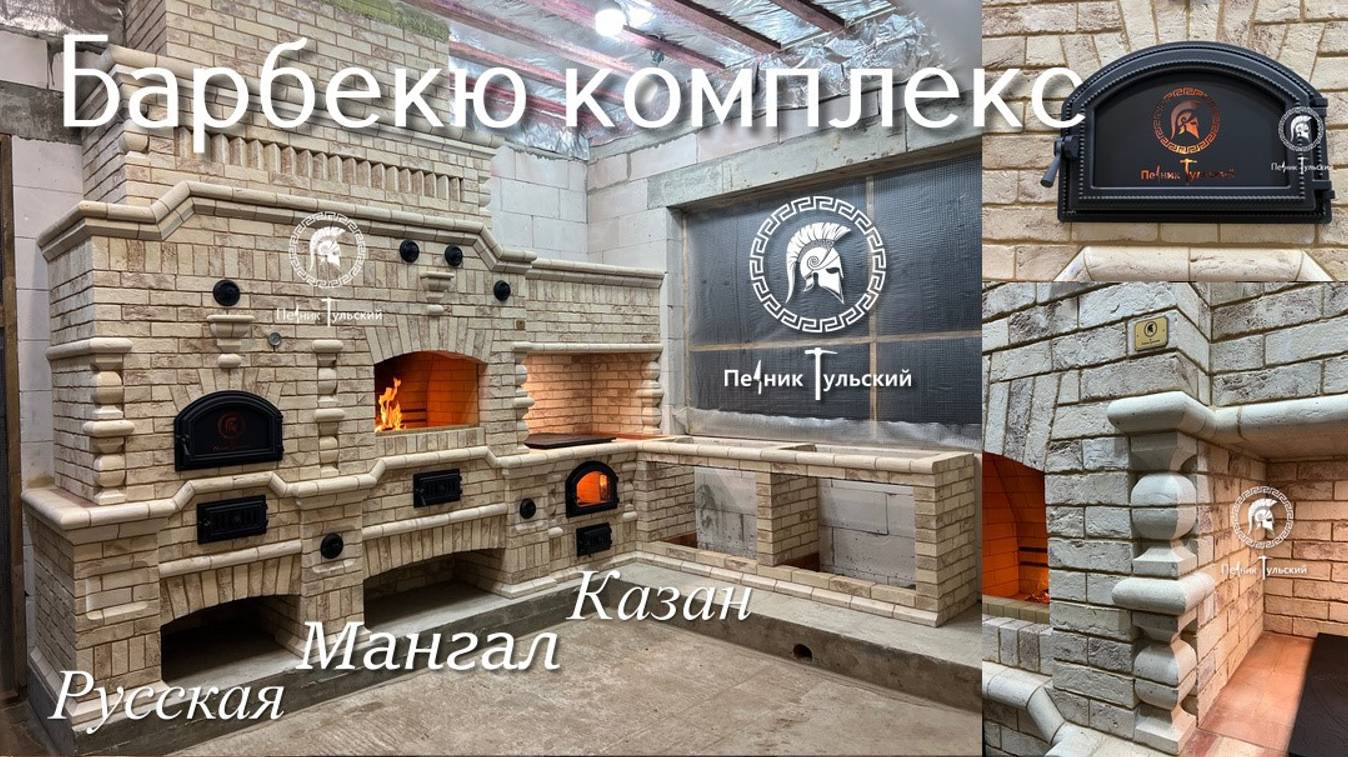 Барбекю комплекс в Нео-Тульском стиле из кирпича ручной формовки