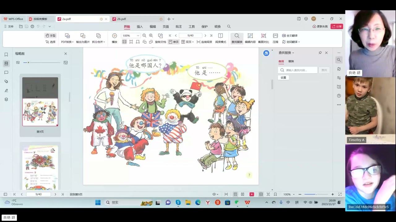 20Meeting 20231117 170054 Meeting Recording