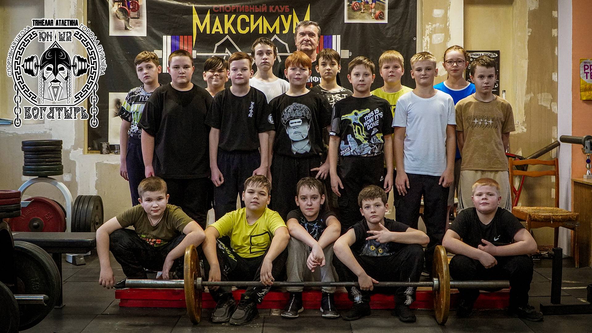 Тяжёлая атлетика. Спортклуб «Юный богатырь» при МАУДО "СШ г.Пугачёва" (ноябрь 2024)