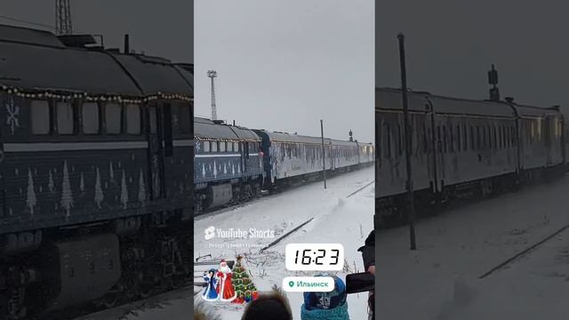 Поезд Деда Мороза на Сахалине. #дедмороз #новыйгод #2025