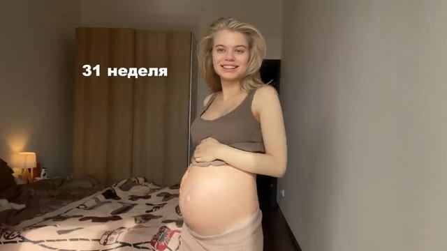 PREGNANCY TRANSFORMATION 🤰🏼беременность по неделям