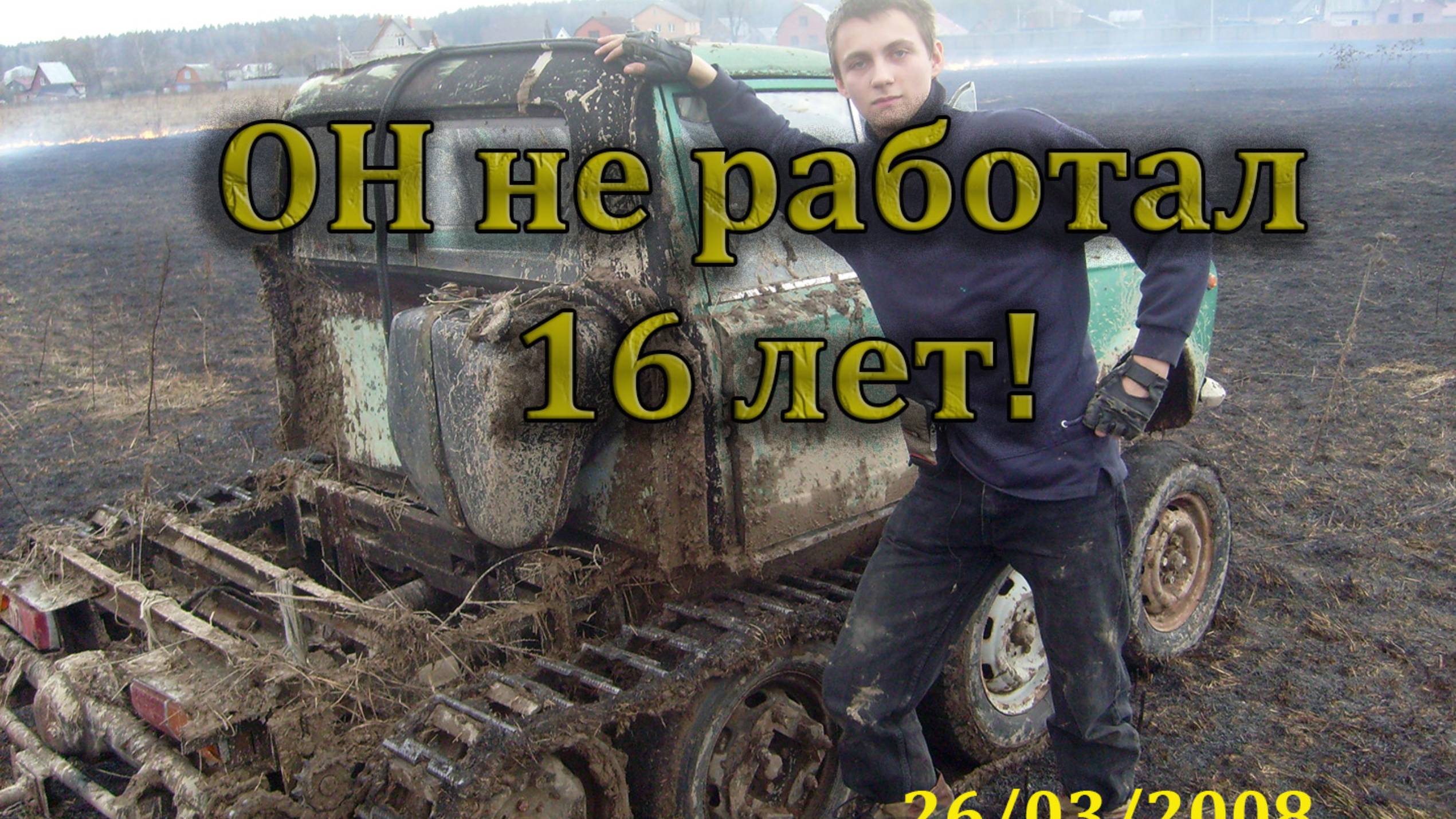 Оживление самодельного вездехода. Начало