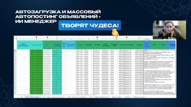 Открытый урок "СЕКРЕТ ЗАРАБОТКА НА СВЯЗКЕ АВИТО + ИСКУССТВЕННЫЙ ИНТЕЛЛЕКТ"