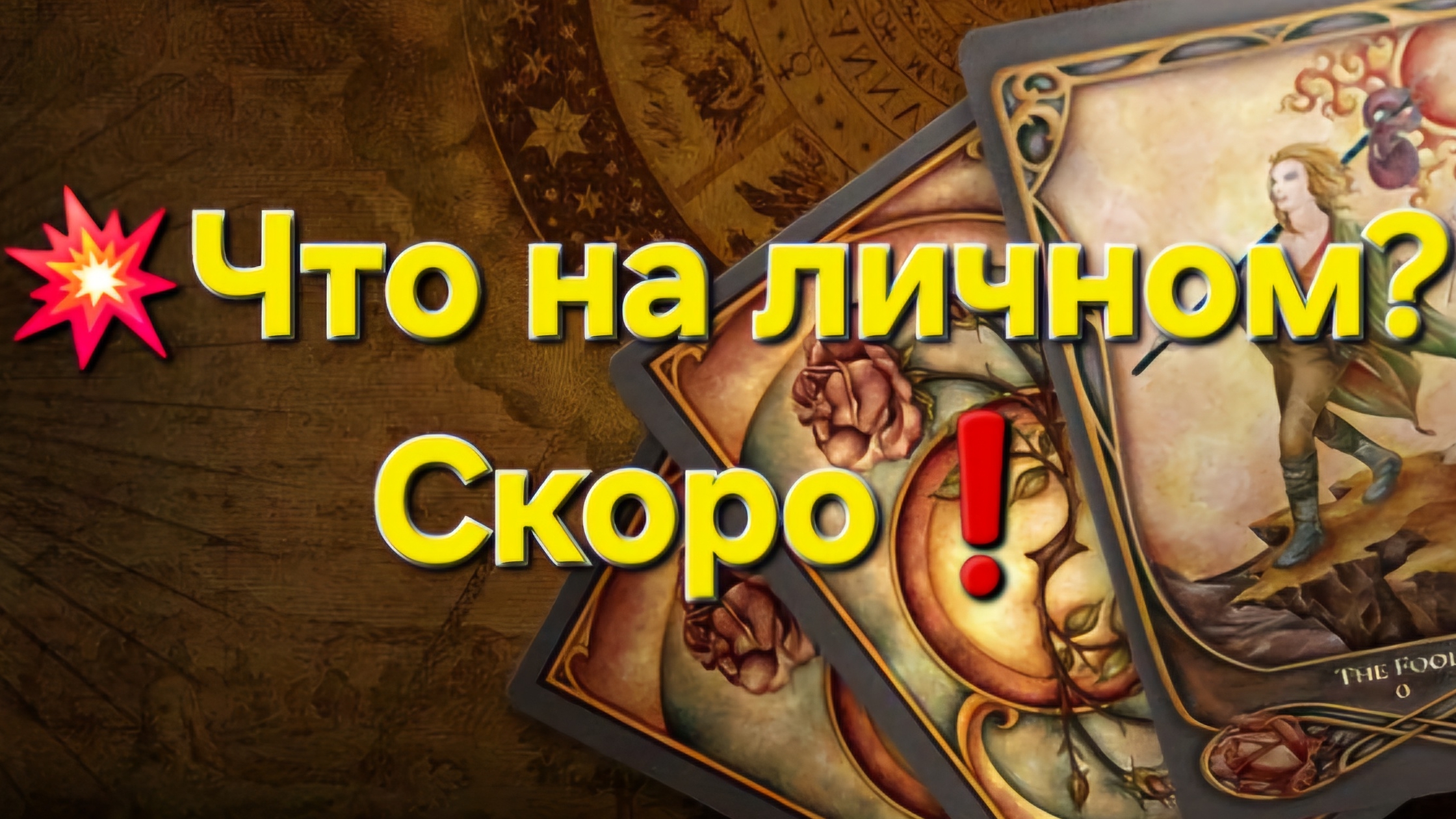 💥Что на личном? Скоро❗️+79895636340 Телеграм