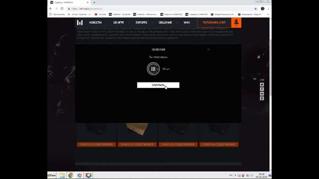 Warface    Открытие кейсов с ресурсами