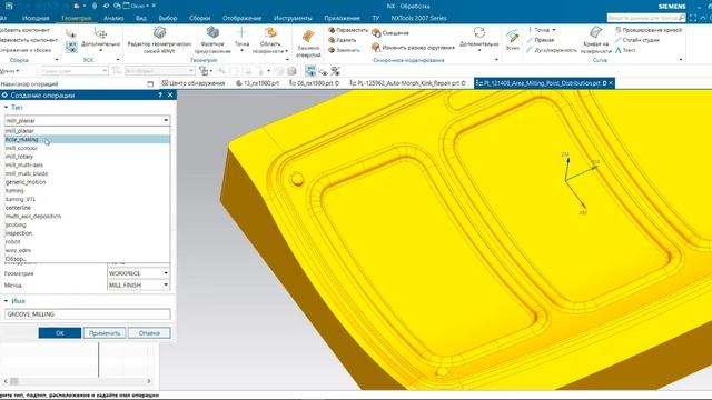 Определение области резания NX CAM