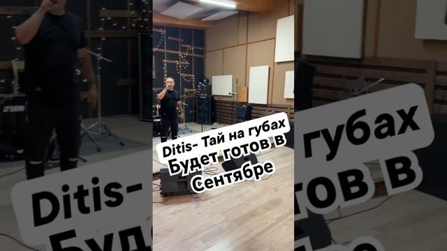 Ditis-Тай на губах #ditis #тайнагубах