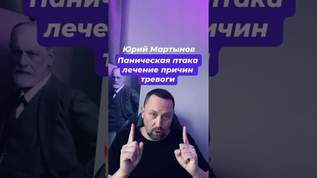 Паническая атака лечение тревоги #паническиеатаки #невроз #тревога #паническоерасстройство