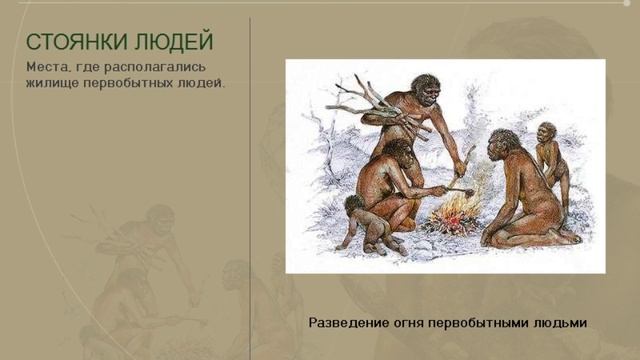 Учебный фильм (просвещение). Занятия первобытных людей. История древнего мира.