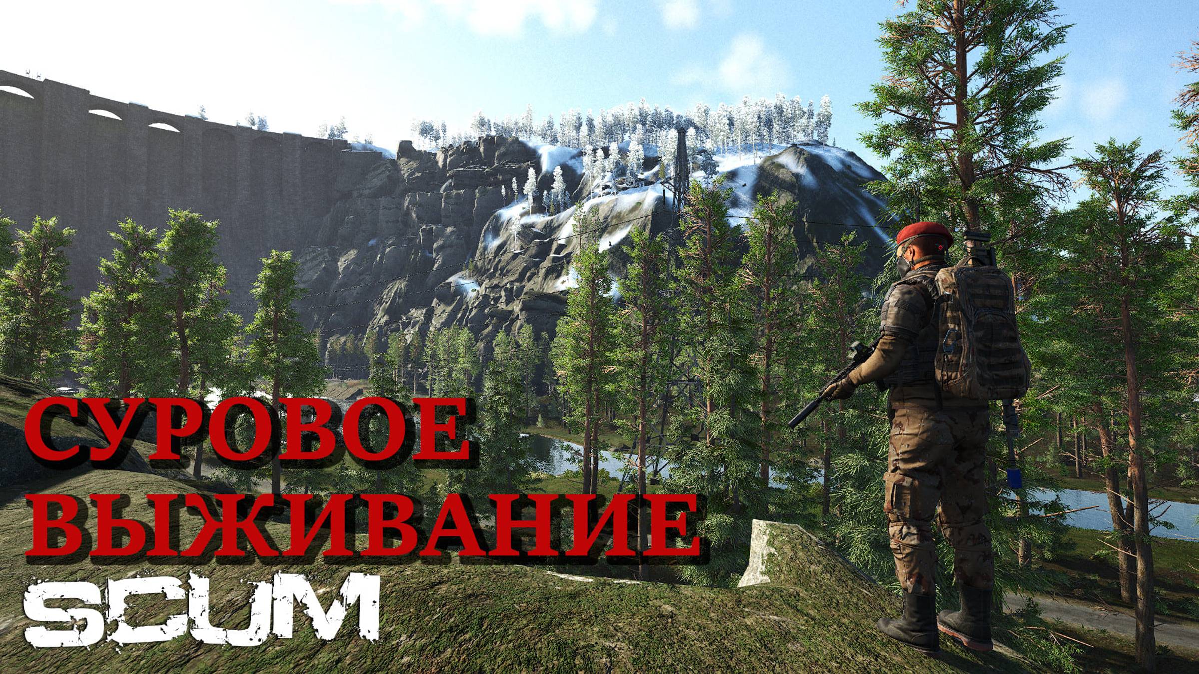 Prapor_shoW : SCUM по пути  событие на сервере!