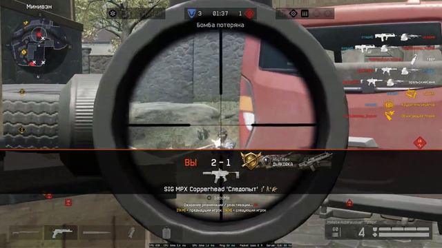 Warface 2023 04 04 - solo RM rifleman
