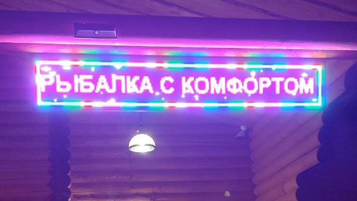 Форель на резину