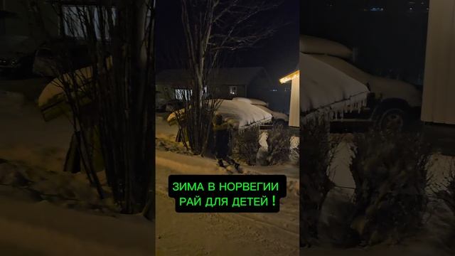 Норвегия это РАЙ