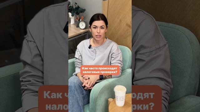 Когда налоговая служба проверяет НДС и как к этому подготовиться?