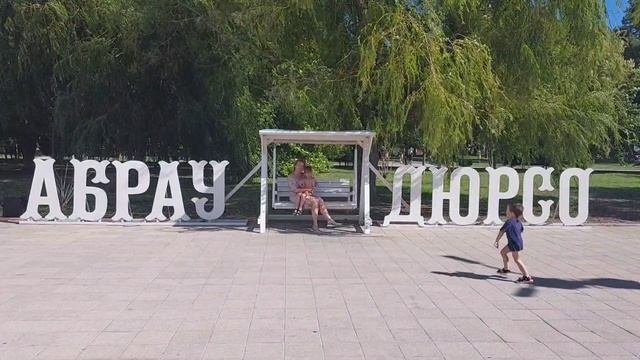 Анапа 2022.mp4