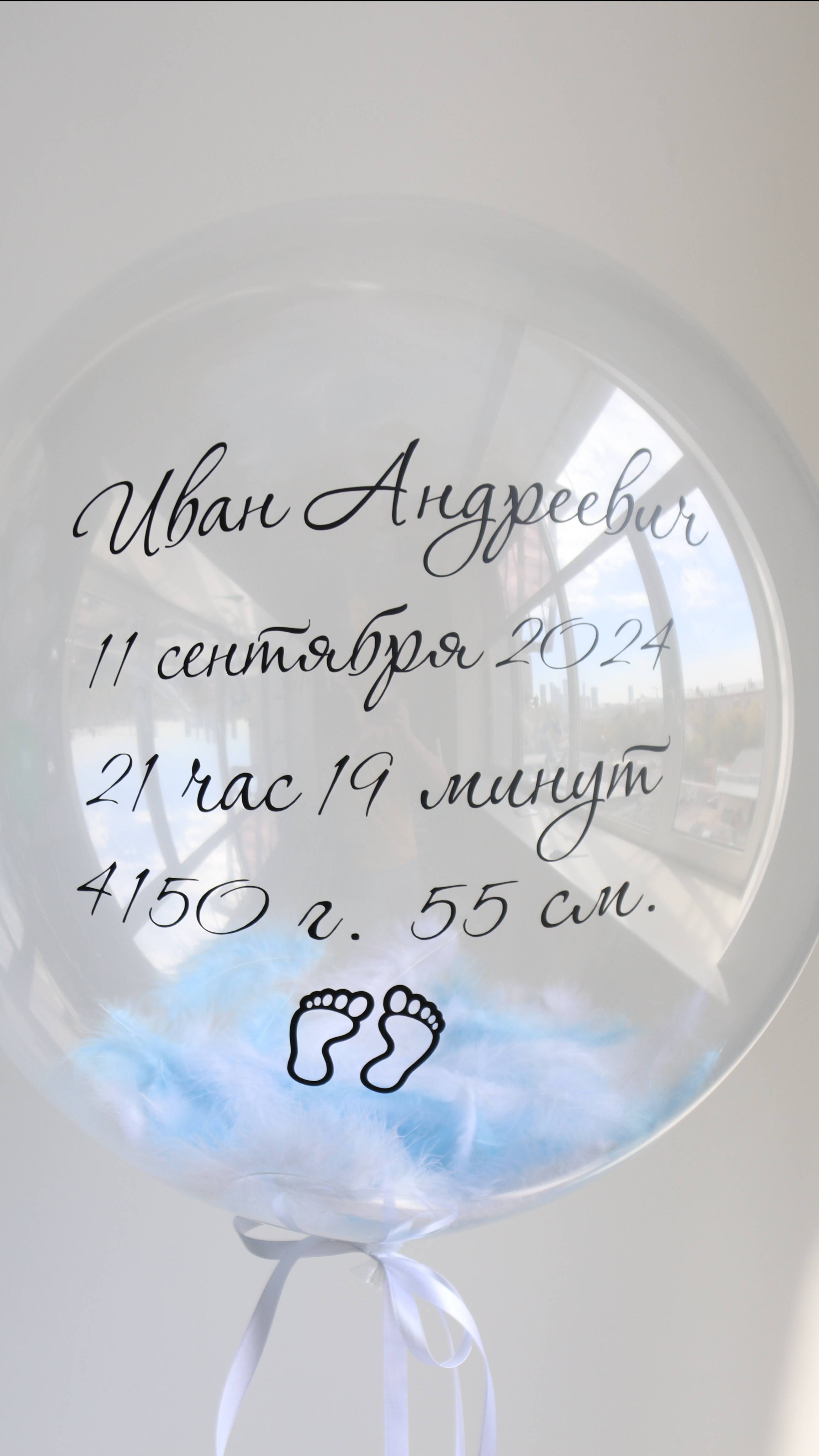 Шар баблс с метрикой на выписку для мальчика