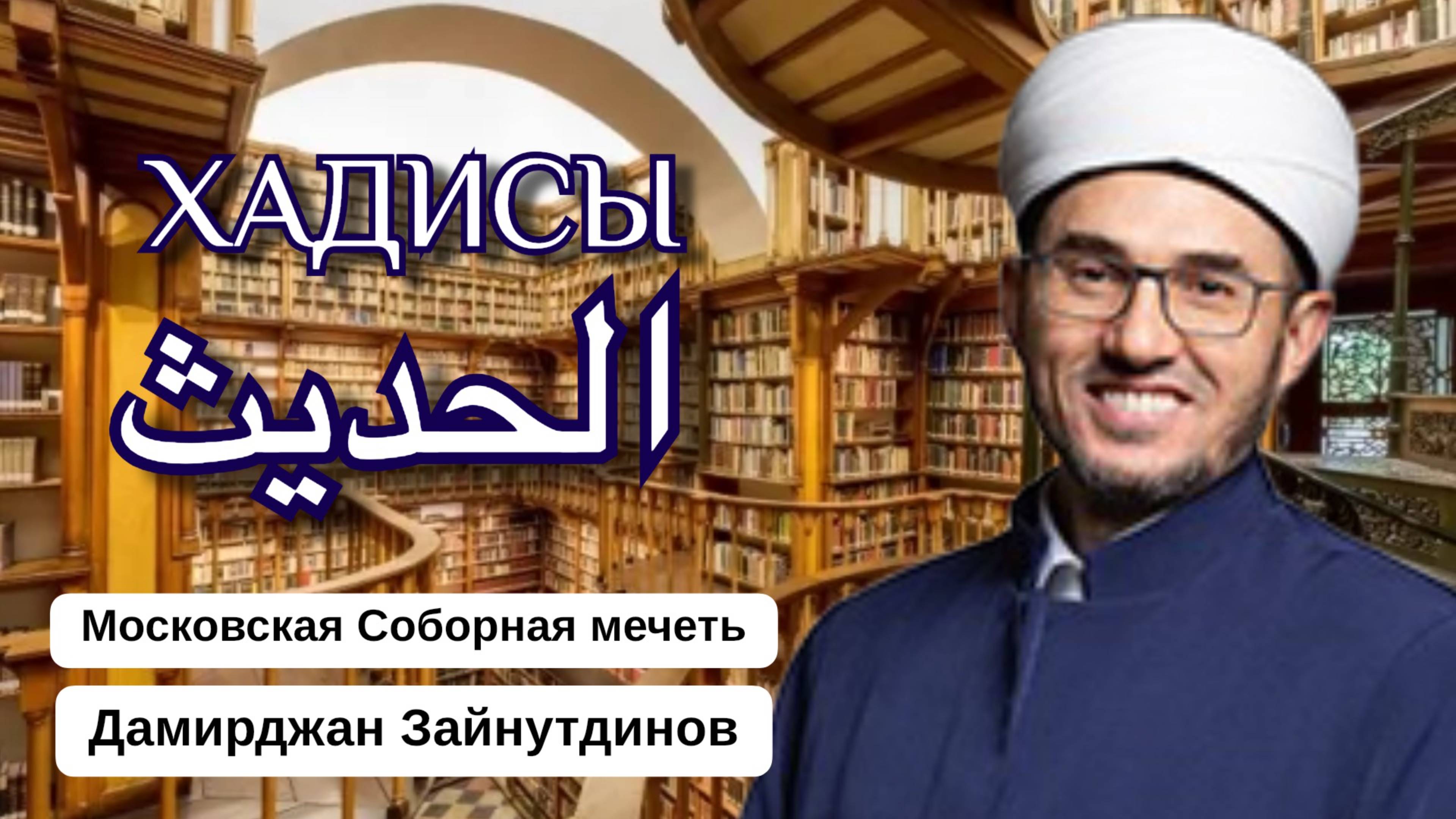 ХАДИСЫ | Те, кто оберегает себя от жадности своей души, являются преуспевшими...