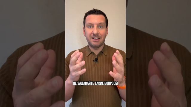 Самоубийственные вопросы, подрывающие ваш авторитет в переговорах