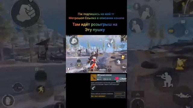 Метро рояль#pubg #pubgmobile #пабг #metroroyale #пабгмобайл #пубг #pubgm