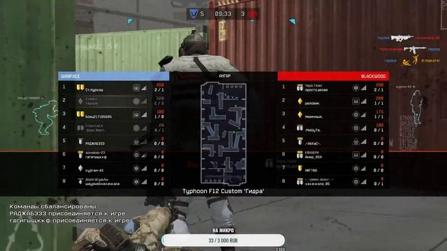 Стрим Warface, иду на 1 лигу