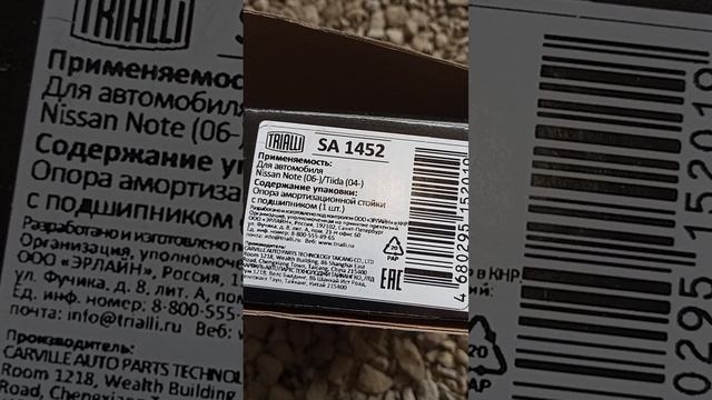 Замена опоры стойки амортизатора на Evolute iPro.