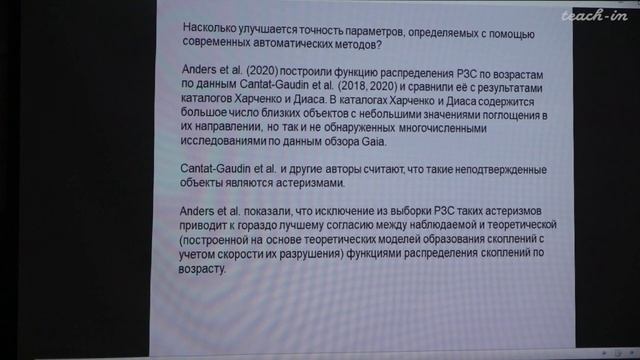 Методы определения физических параметров РЗС. Глушкова Е.В. Лекция 6.