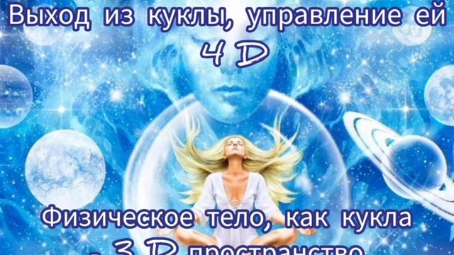 Что такое 4 мерность .🛸