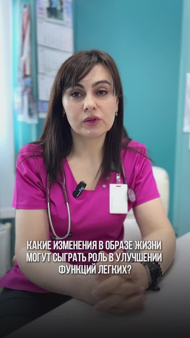 Заботимся о здоровье легких🫁