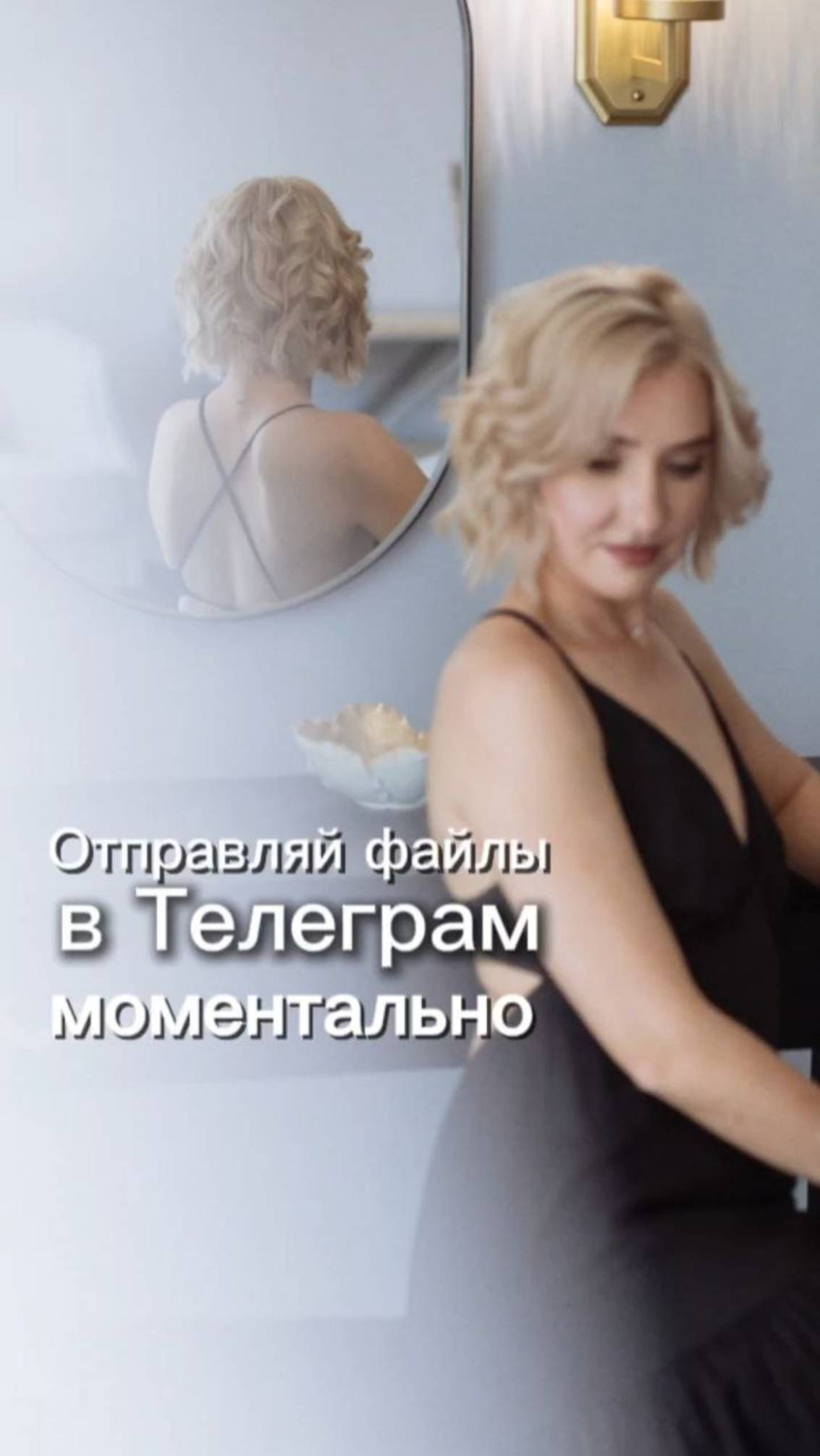 Как быстро отправлять файлы в Телеграм?