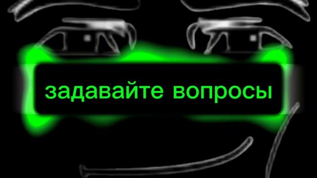 будет вопрос ответ