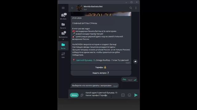 Настройка ответов на часто задаваемые вопросы