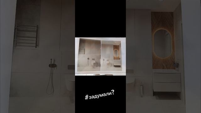 Ремонт в ванной