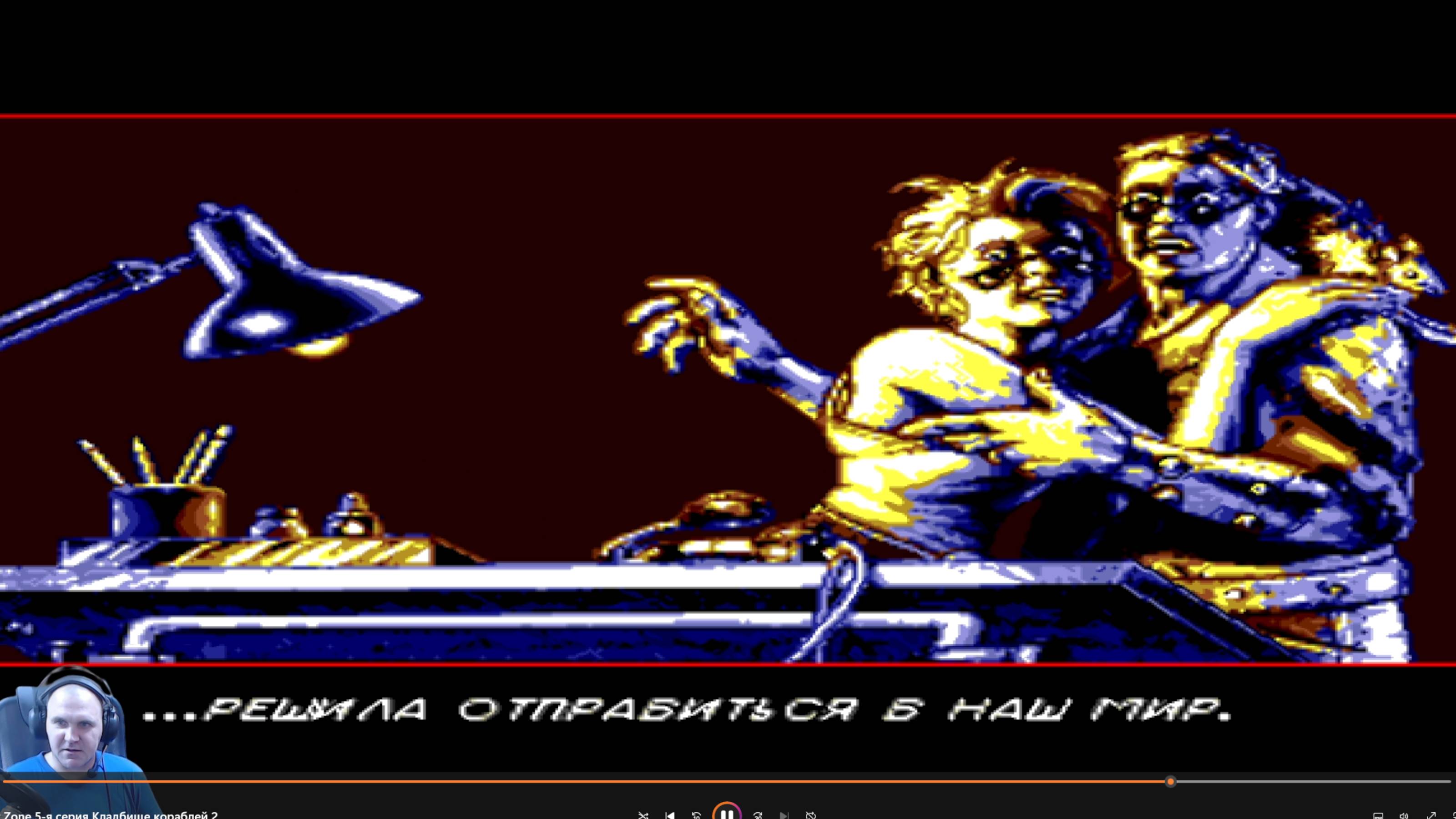 Comix Zone 5-я серия Кладбище кораблей 2