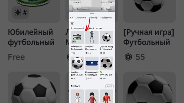 бесплатный тортик на спину роблокс
#Shorts