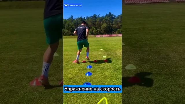 Упражнение на скорость